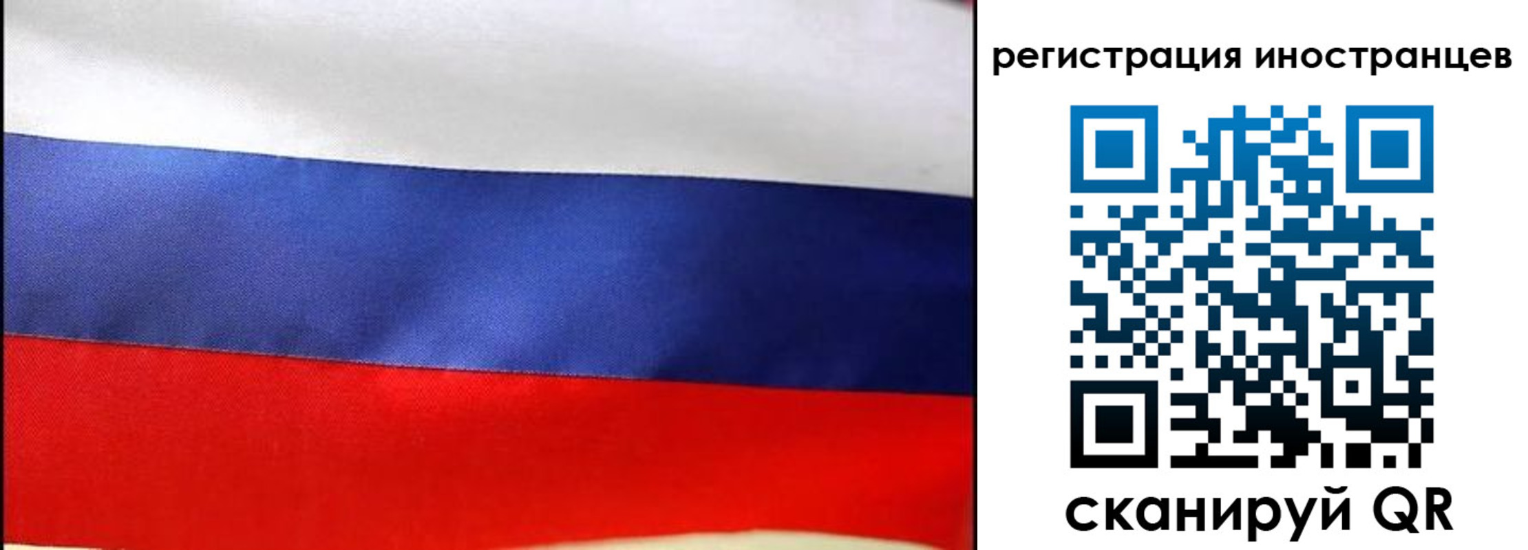 прописка регистрация в Невельске