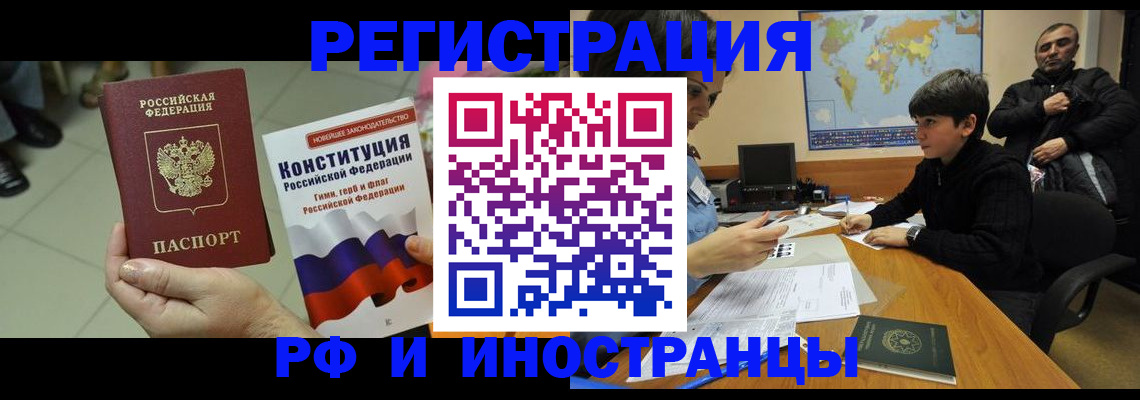 временная регистрация недорого в Невельске