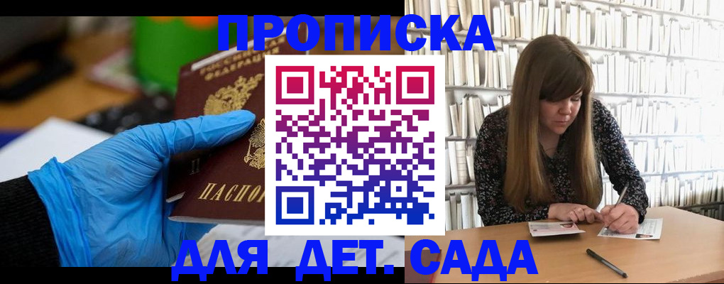 прописка гарантия в Невельске