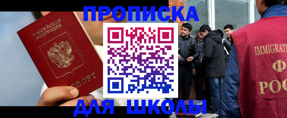 временная регистрация поиск в Невельске