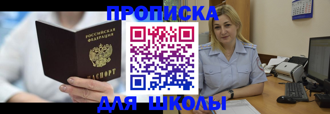 временная регистрация 2025 в Невельске